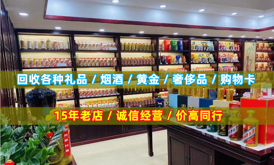 广汉小宝烟酒回收店