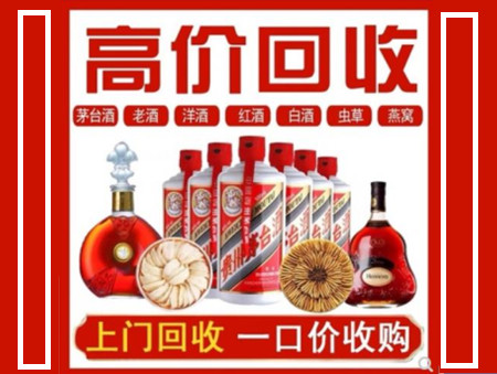 广汉回收名酒