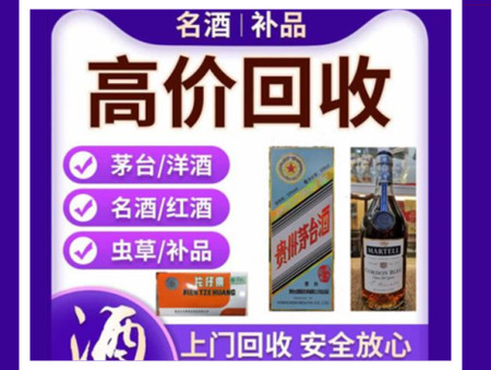 广汉烟酒回收店