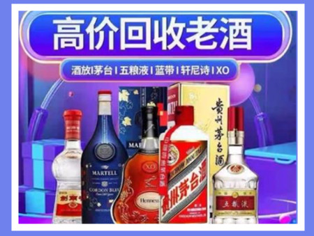 广汉老酒回收店