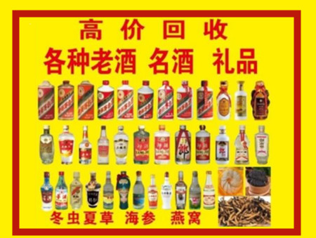 广汉回收名酒店